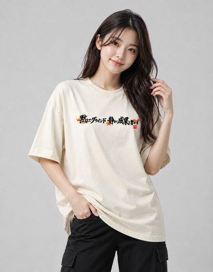 RabbitClub  (「黙してグラインド 静かに成果を響かす」) Oversized Classic T-Shirt